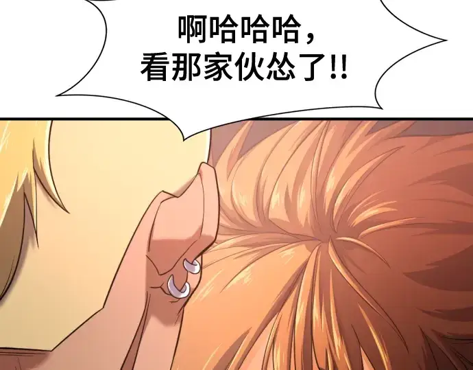 漫画《史诗级领地设计师》第143话第83张图