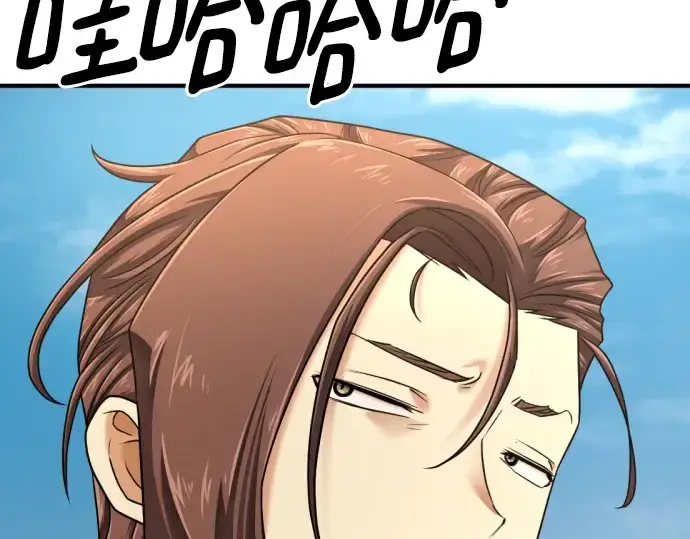漫画《史诗级领地设计师》第143话第86张图