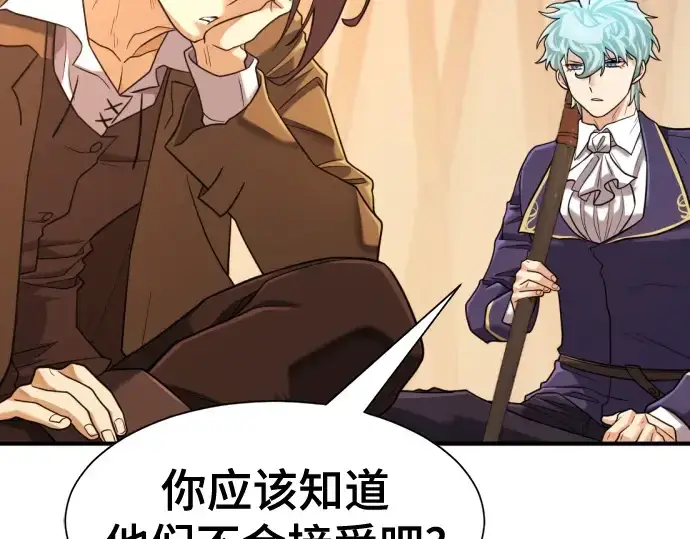 漫画《史诗级领地设计师》第143话第9张图