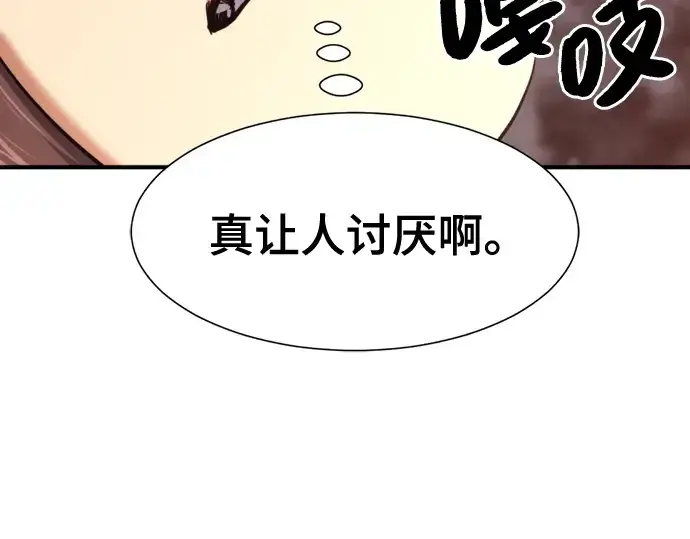漫画《史诗级领地设计师》第143话第90张图