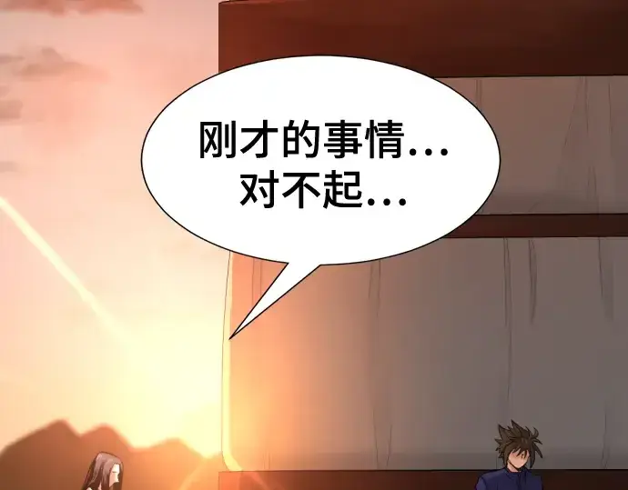 漫画《史诗级领地设计师》第143话第95张图