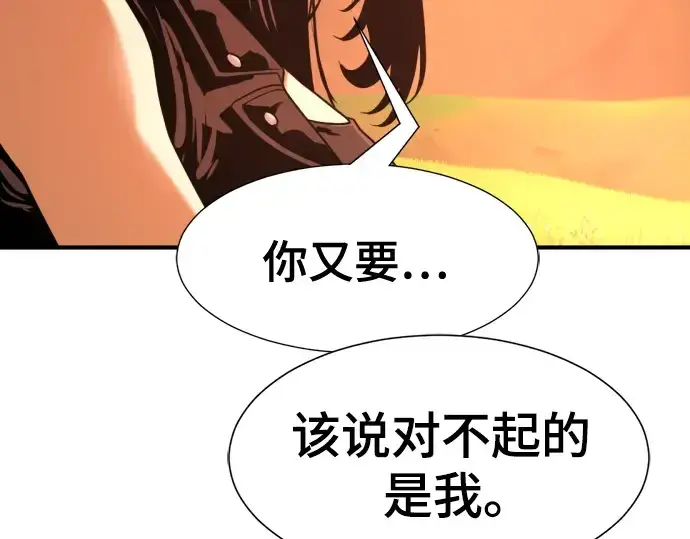 漫画《史诗级领地设计师》第143话第99张图
