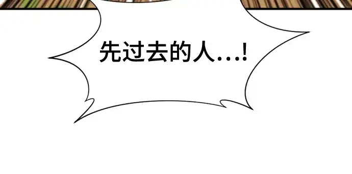 漫画《史诗级领地设计师》第144话第102张图
