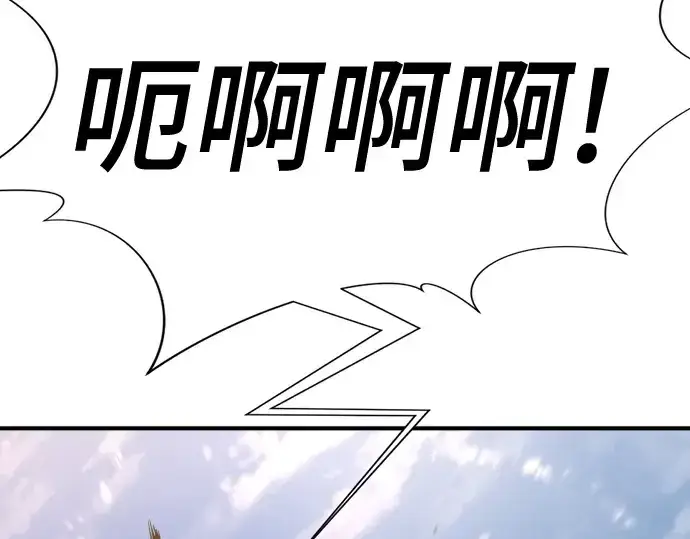 漫画《史诗级领地设计师》第144话第111张图