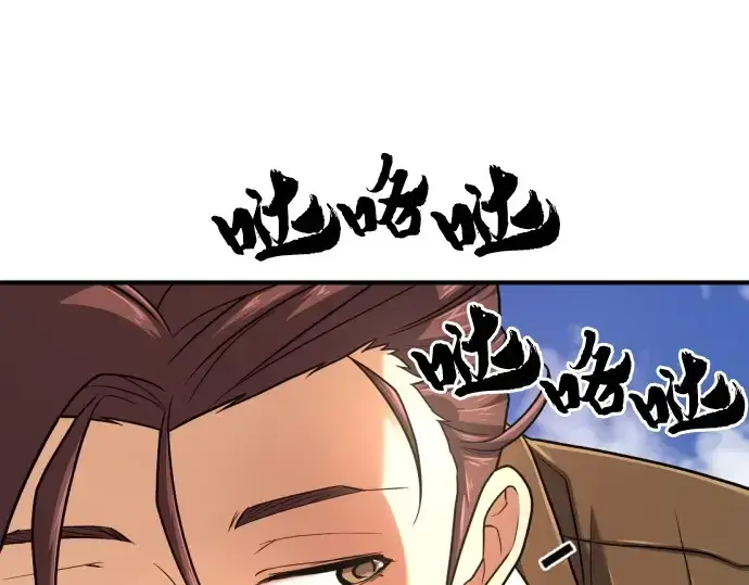 漫画《史诗级领地设计师》第144话第12张图