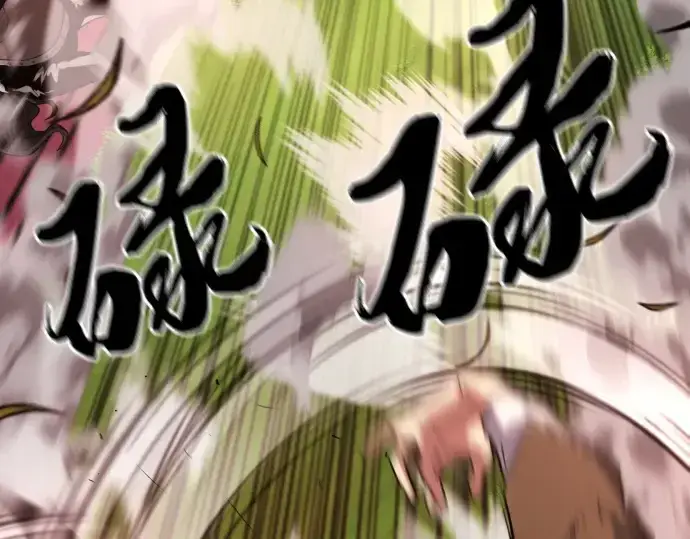漫画《史诗级领地设计师》第144话第122张图