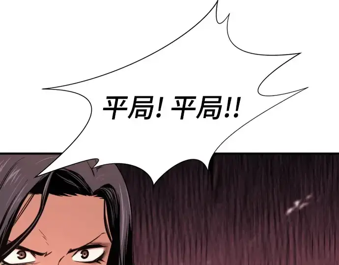 漫画《史诗级领地设计师》第144话第125张图