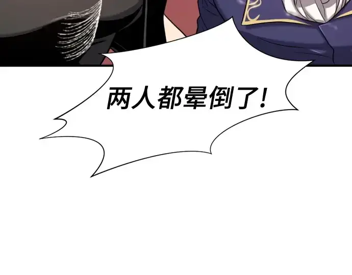 漫画《史诗级领地设计师》第144话第127张图