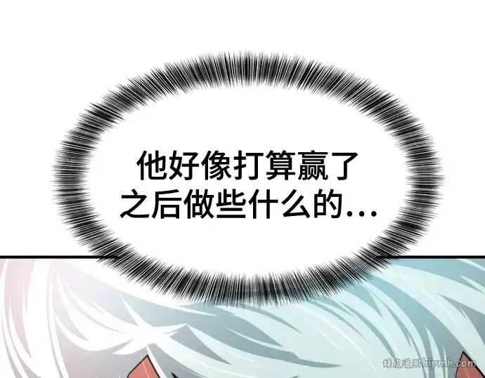 漫画《史诗级领地设计师》第144话第128张图
