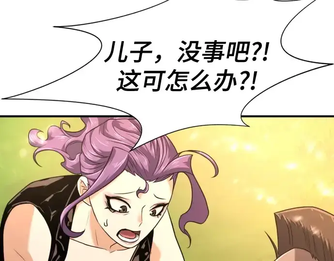 漫画《史诗级领地设计师》第144话第131张图