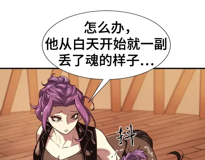 漫画《史诗级领地设计师》第144话第142张图
