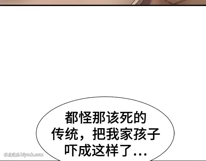 漫画《史诗级领地设计师》第144话第144张图
