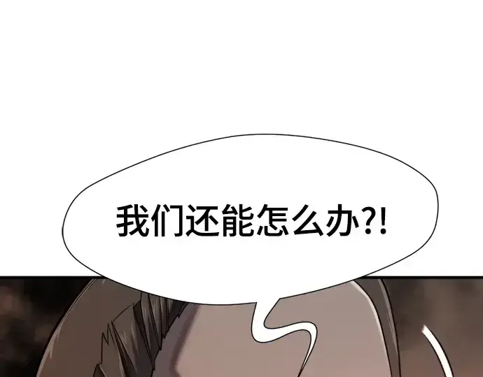 漫画《史诗级领地设计师》第144话第154张图