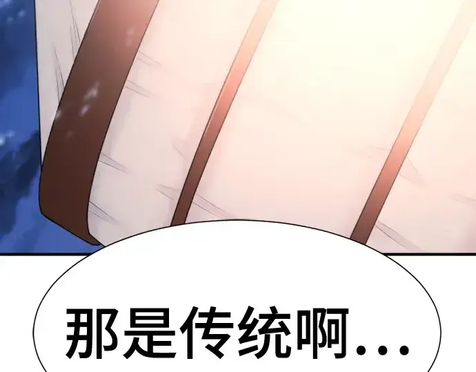 漫画《史诗级领地设计师》第144话第159张图