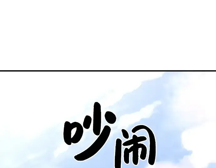 漫画《史诗级领地设计师》第144话第169张图