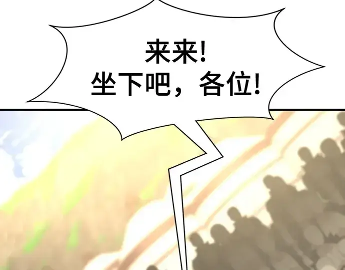 漫画《史诗级领地设计师》第144话第175张图