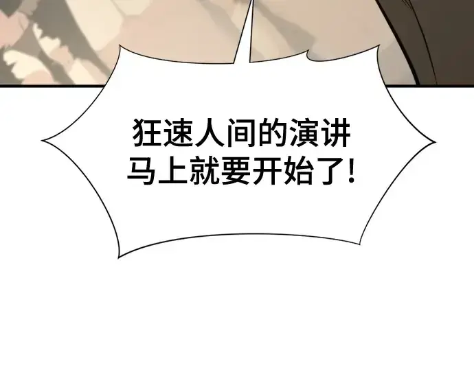 漫画《史诗级领地设计师》第144话第178张图