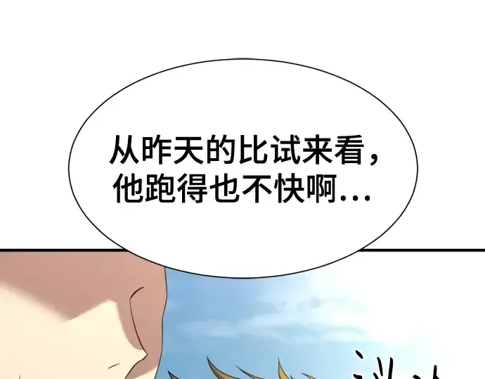 漫画《史诗级领地设计师》第144话第179张图