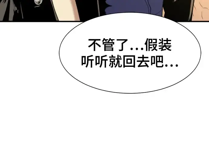 漫画《史诗级领地设计师》第144话第181张图