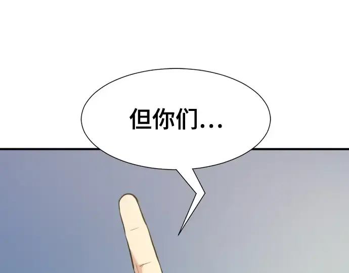 漫画《史诗级领地设计师》第144话第185张图