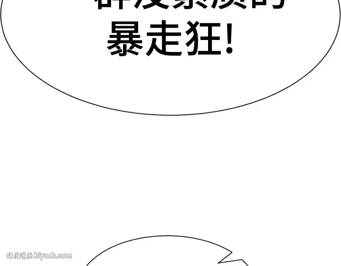 漫画《史诗级领地设计师》第144话第192张图