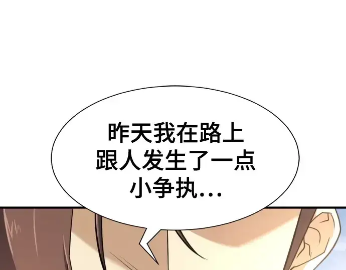 漫画《史诗级领地设计师》第144话第197张图