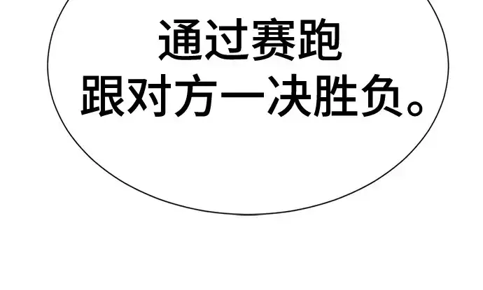 漫画《史诗级领地设计师》第144话第200张图