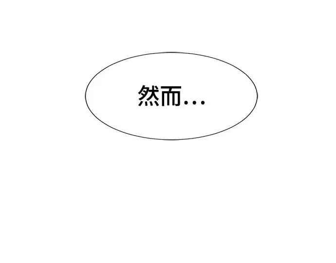 漫画《史诗级领地设计师》第144话第201张图
