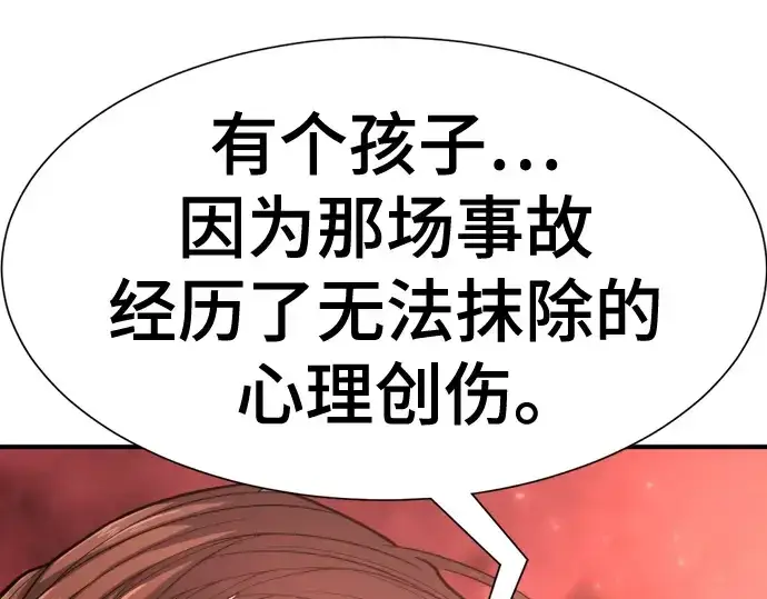 漫画《史诗级领地设计师》第144话第202张图