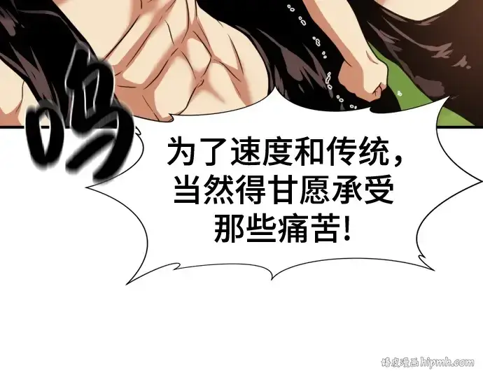 漫画《史诗级领地设计师》第144话第208张图