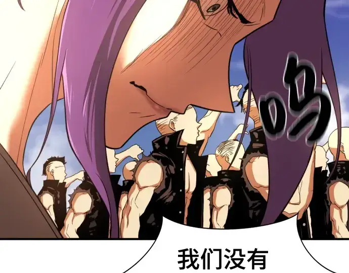 漫画《史诗级领地设计师》第144话第210张图