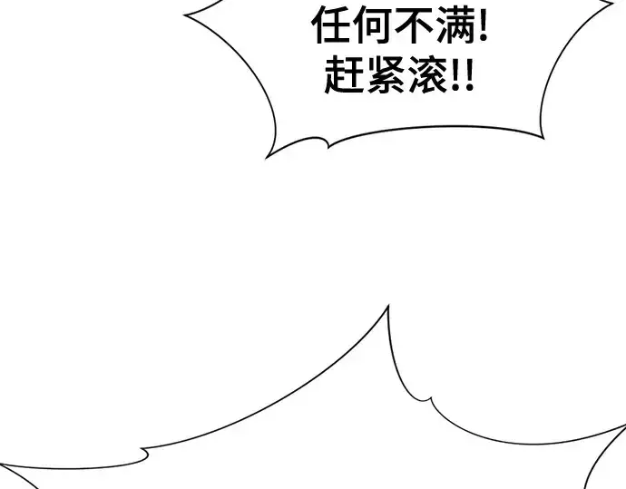 漫画《史诗级领地设计师》第144话第211张图