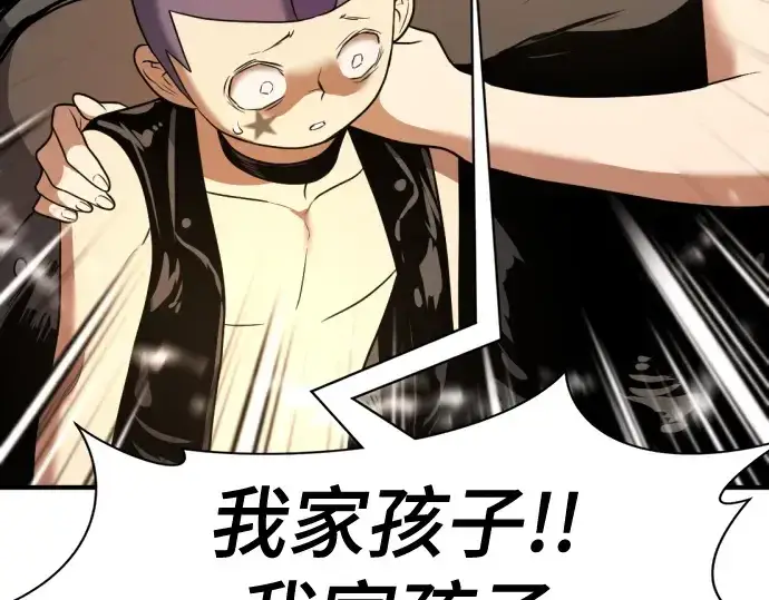 漫画《史诗级领地设计师》第144话第214张图