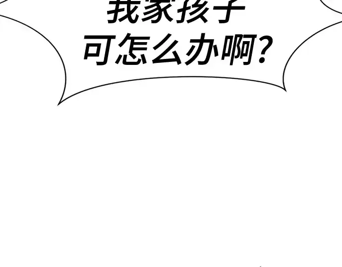 漫画《史诗级领地设计师》第144话第215张图