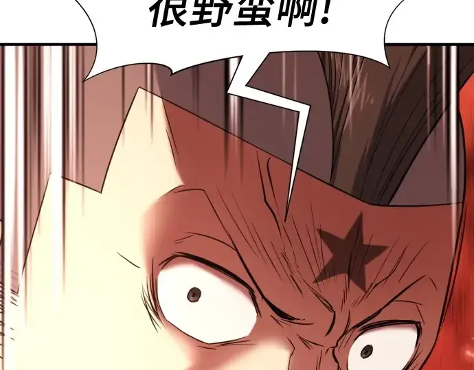 漫画《史诗级领地设计师》第144话第219张图