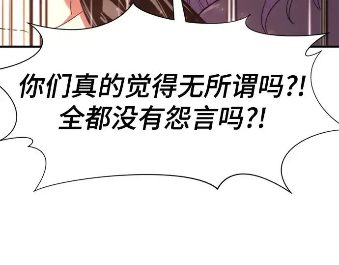 漫画《史诗级领地设计师》第144话第221张图