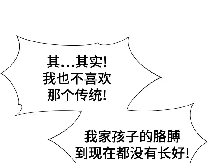 漫画《史诗级领地设计师》第144话第222张图