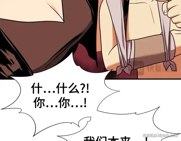 漫画《史诗级领地设计师》第144话第224张图