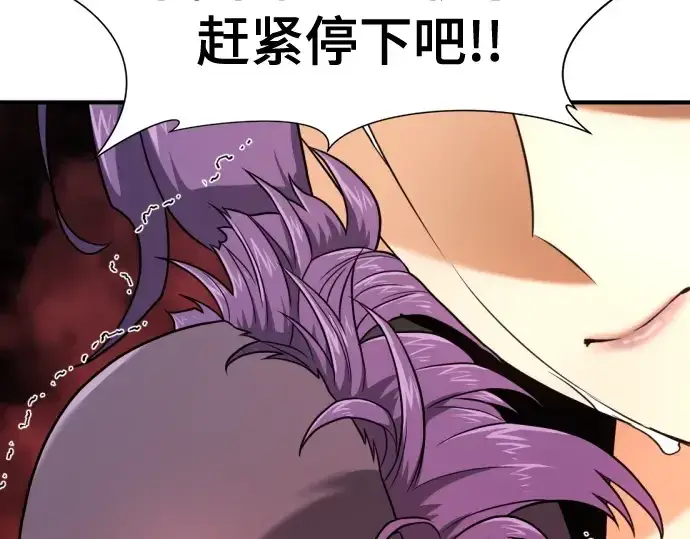 漫画《史诗级领地设计师》第144话第226张图