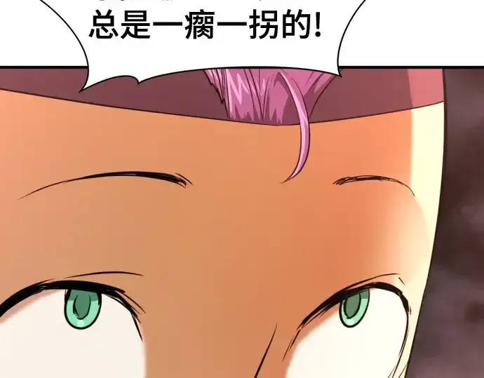 漫画《史诗级领地设计师》第144话第229张图