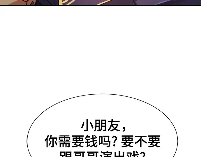 漫画《史诗级领地设计师》第144话第241张图