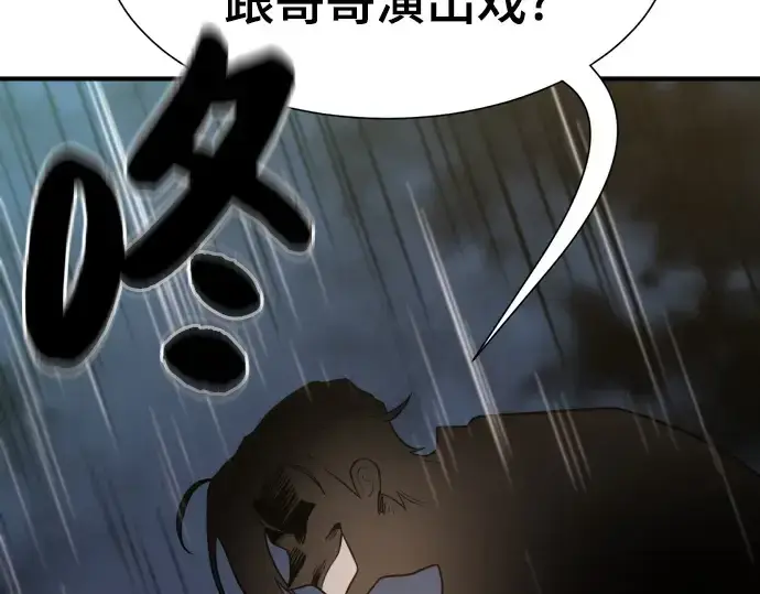 漫画《史诗级领地设计师》第144话第242张图