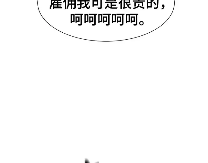 漫画《史诗级领地设计师》第144话第245张图