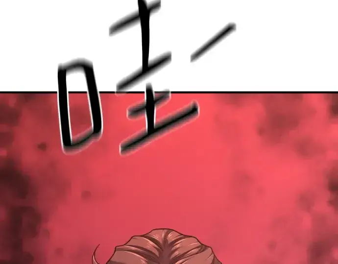 漫画《史诗级领地设计师》第144话第246张图