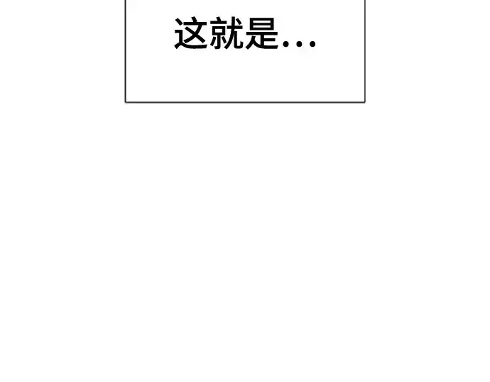 漫画《史诗级领地设计师》第144话第250张图