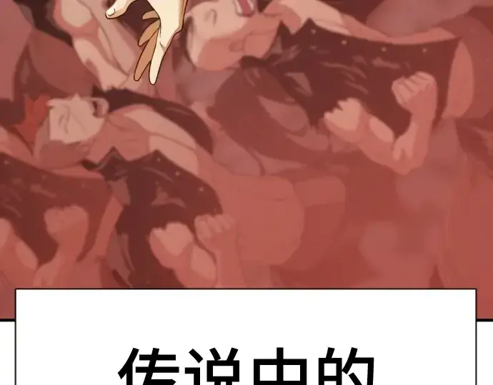 漫画《史诗级领地设计师》第144话第255张图