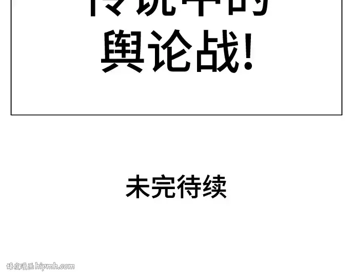 漫画《史诗级领地设计师》第144话第256张图