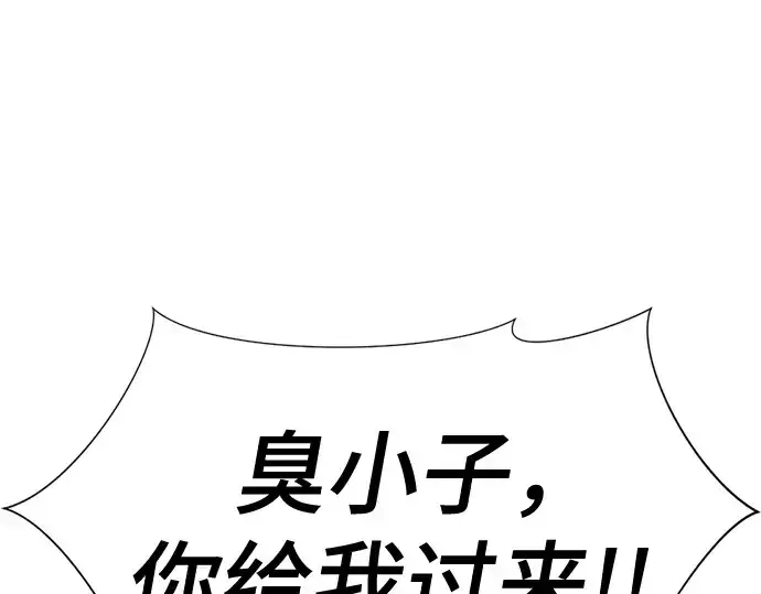 漫画《史诗级领地设计师》第144话第30张图