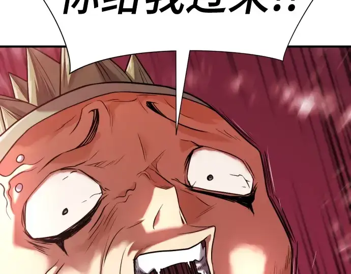 漫画《史诗级领地设计师》第144话第31张图