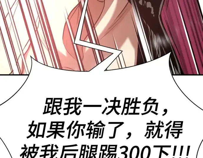 漫画《史诗级领地设计师》第144话第33张图